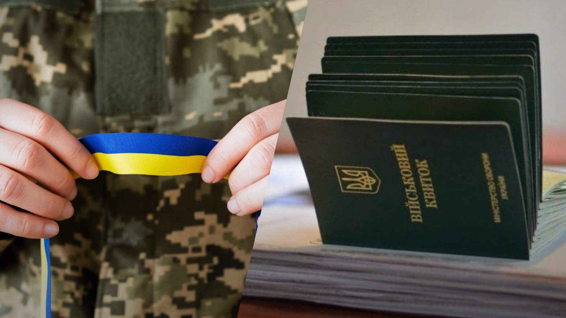 Мобілізація в Україні: кому треба стати на військовий облік - 24 Канал