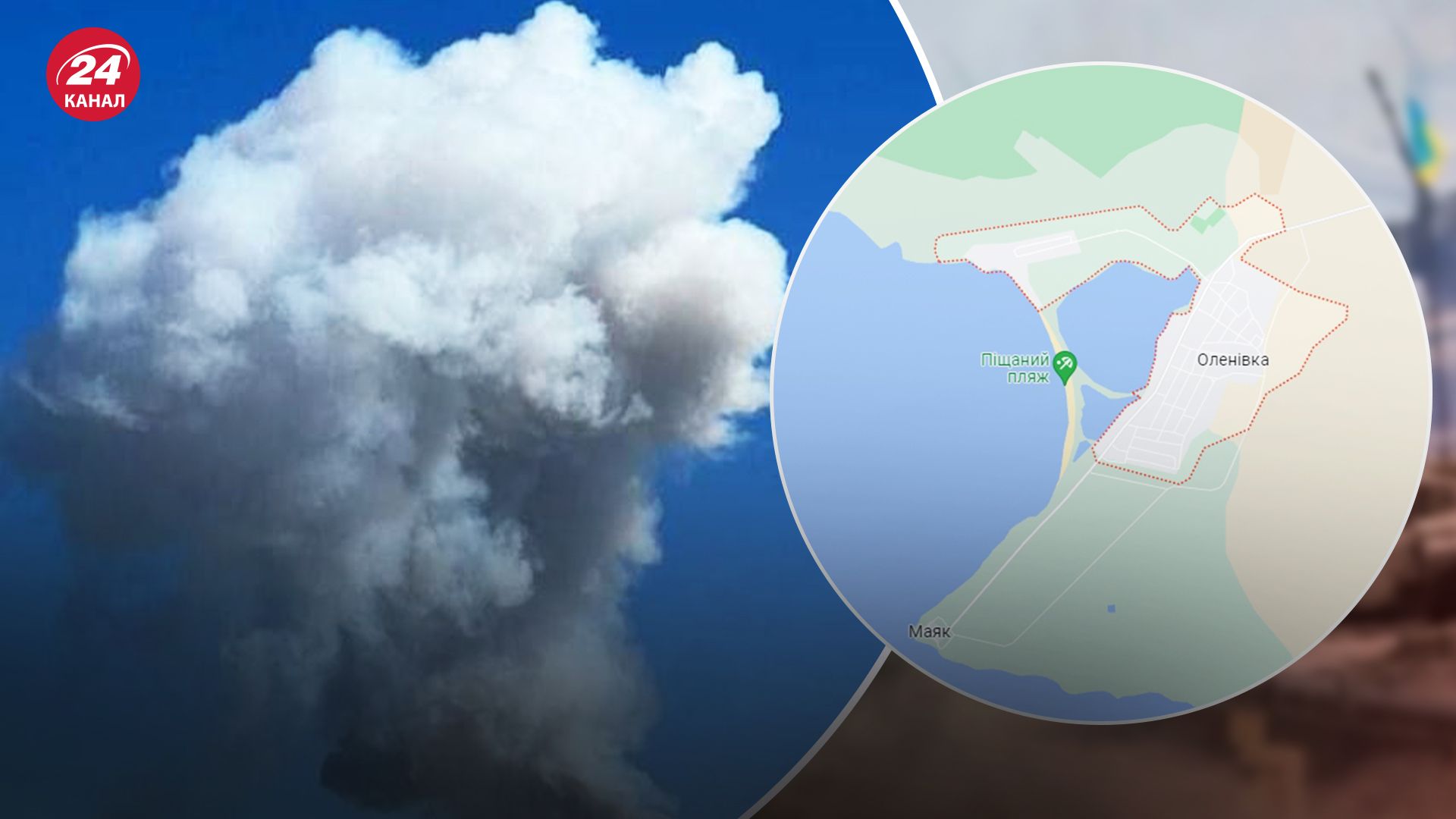 В Оленівці пролунав потужний вибух В Оленівці пролунав потужний вибух