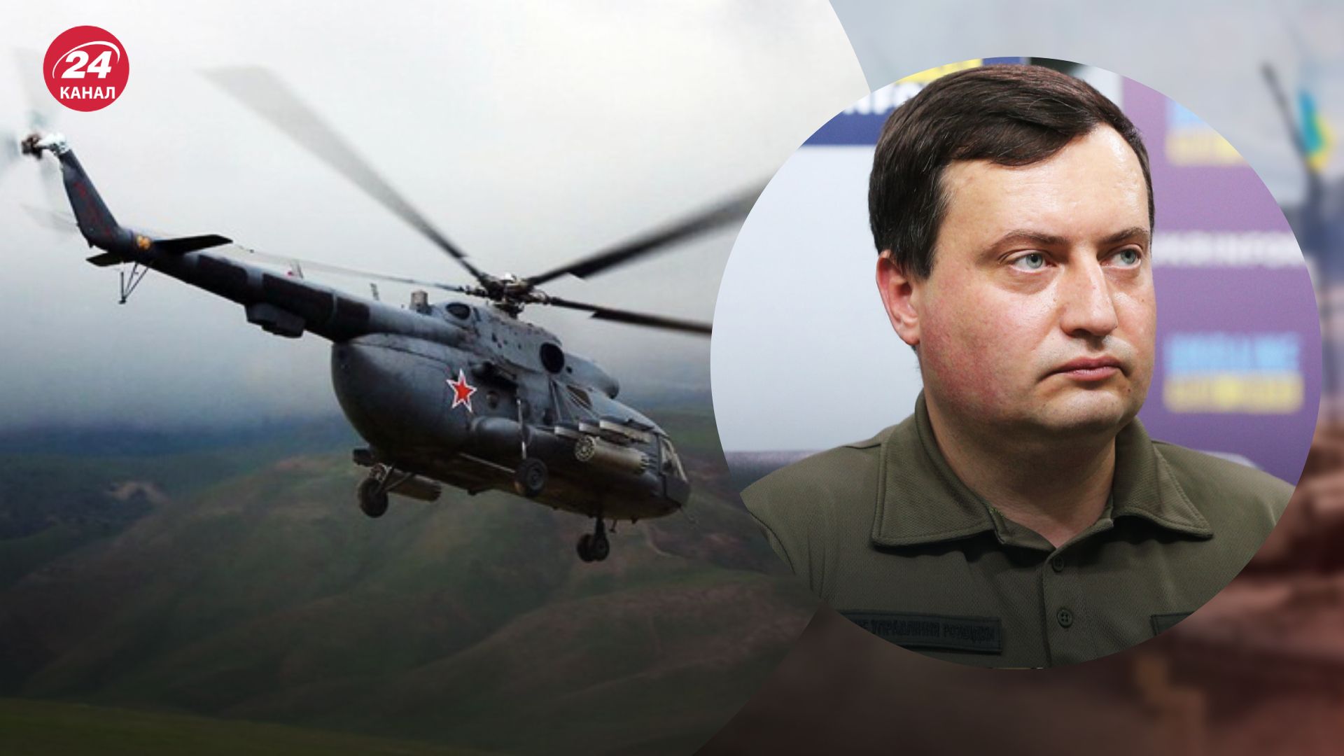 Приземление российского вертолета на Полтавщине - 24 Канал Приземление российского вертолета на Полтавщине - 24 Канал