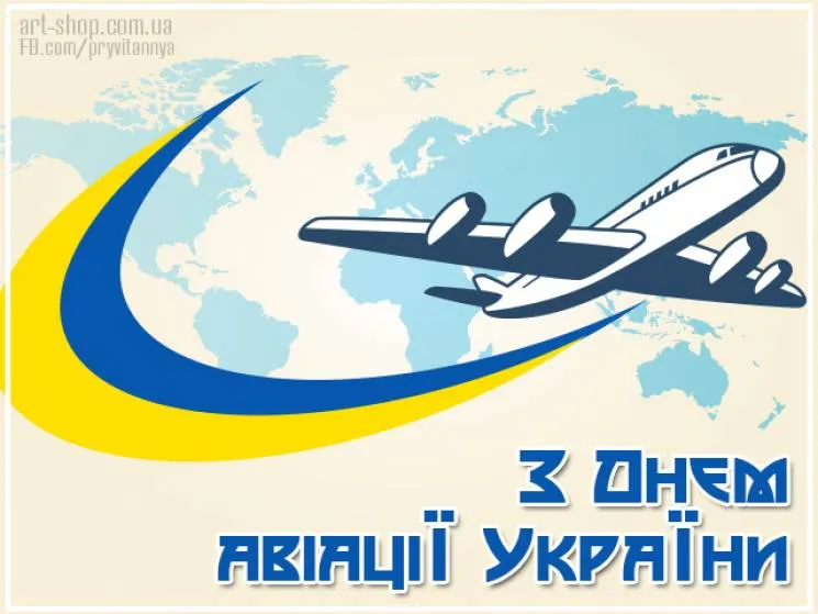 День авиации Украины