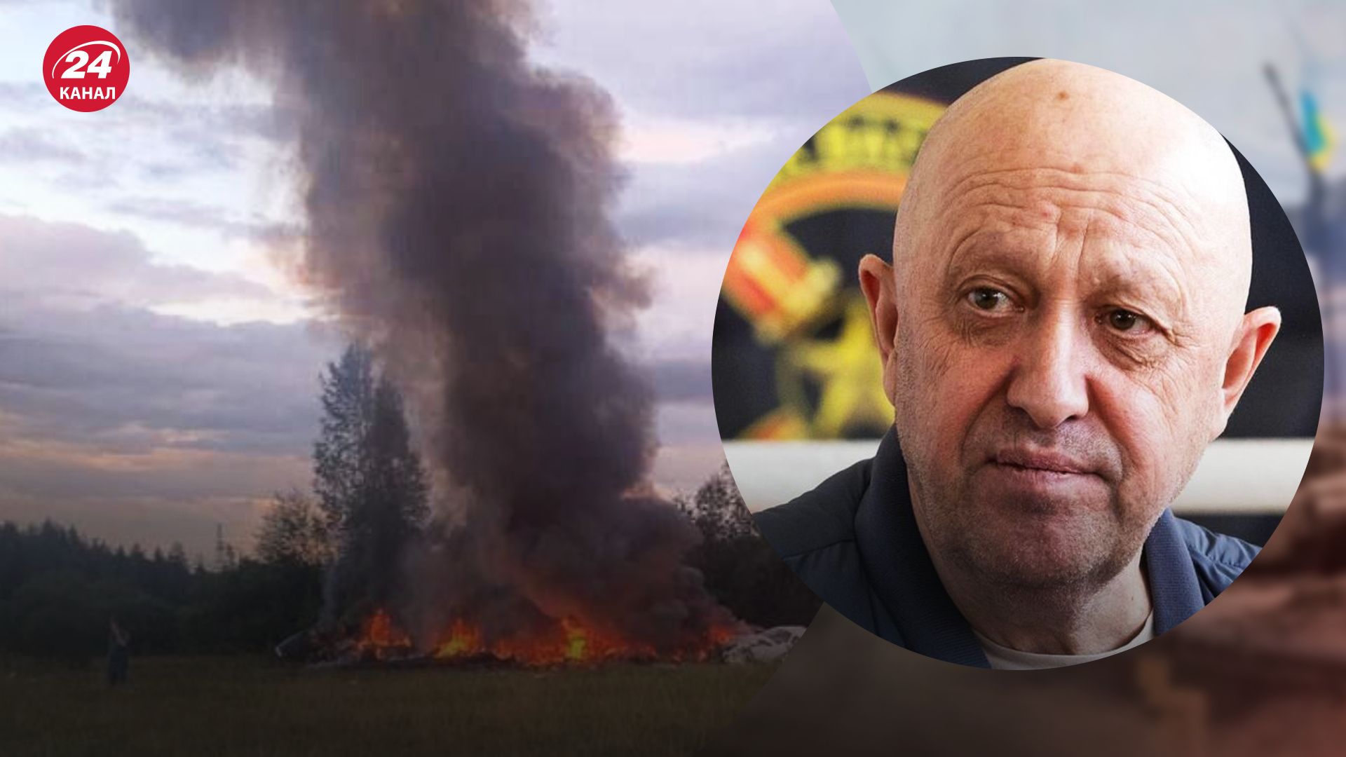 Впав літак, що пов'язують з головою ПВК Вагнер Впав літак, що пов'язують з головою ПВК Вагнер