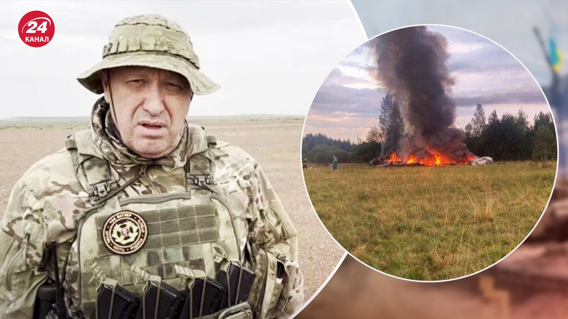 У літаку, який розбився в Росії, міг бути Пригожин, – Росавіація - 24 Канал У літаку, який розбився в Росії, міг бути Пригожин, – Росавіація - 24 Канал