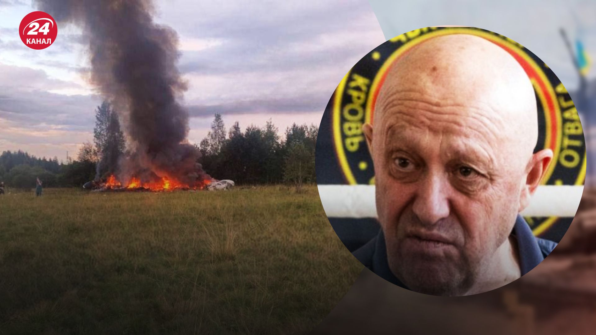 Пригожин міг загинути Пригожин міг загинути