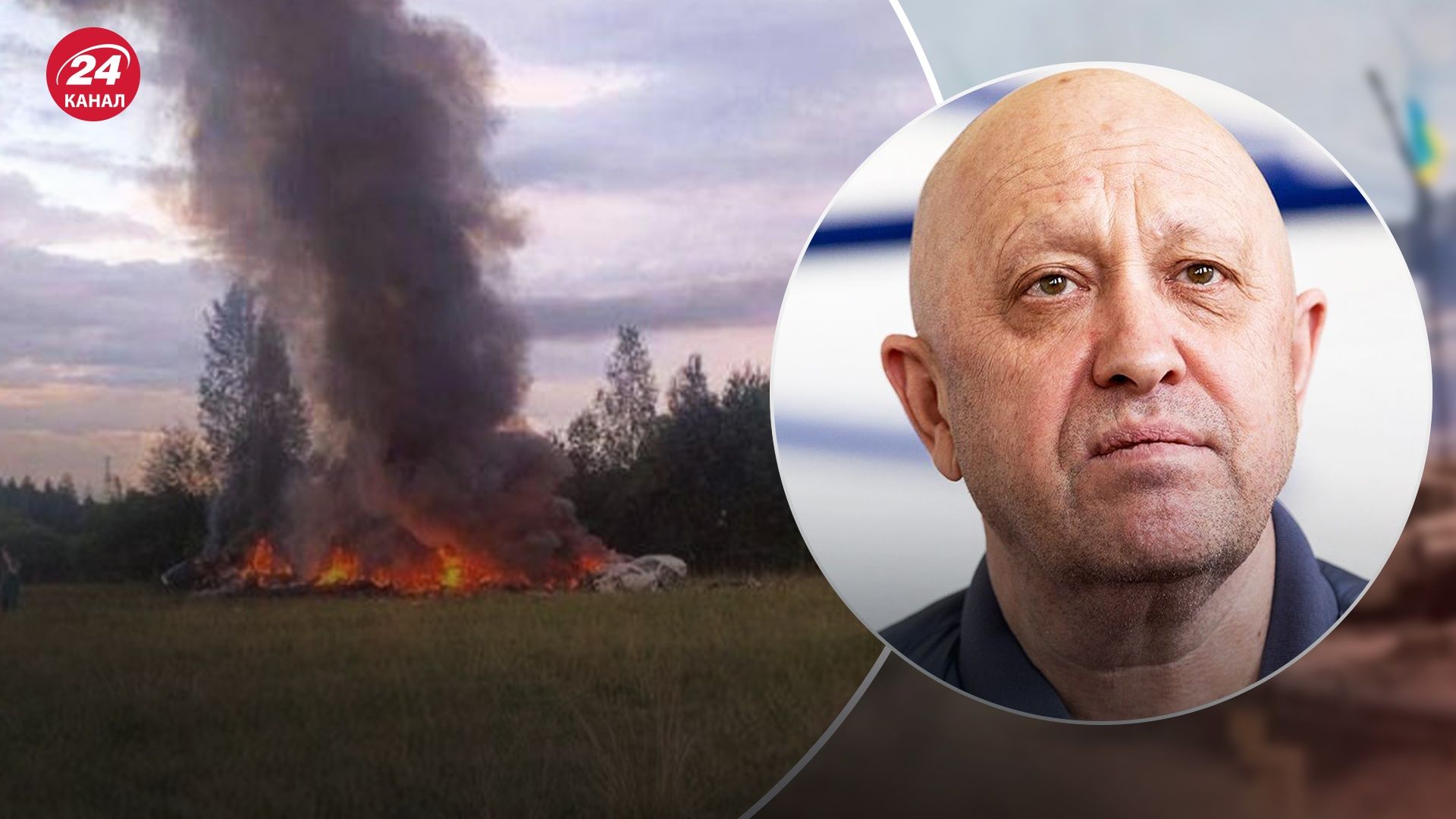 Все, что известно о падении самолета с Пригожиным