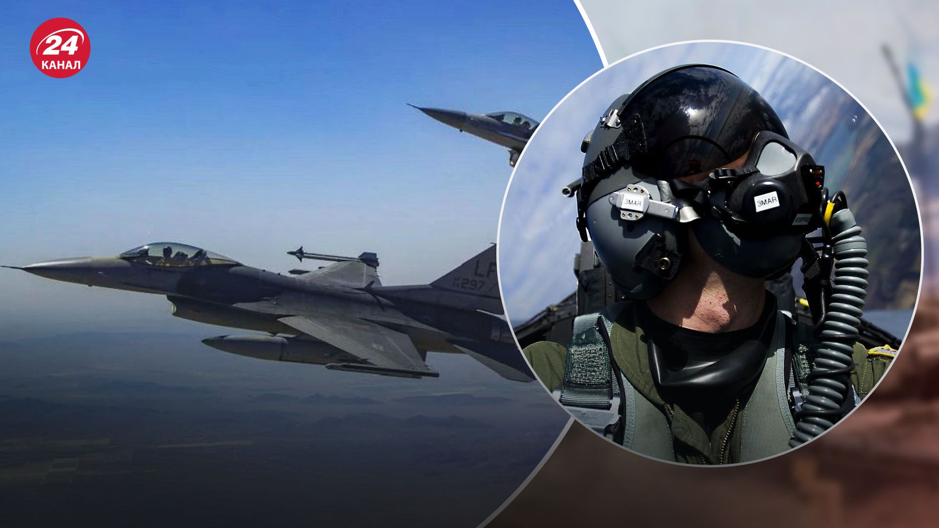 Військовий про F-16 Військовий про F-16