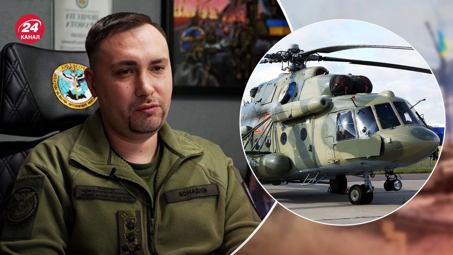 Приземление российского Ми-8 в Украине - Буданов рассказал о дальнейшей судьбе пилота - 24 Канал