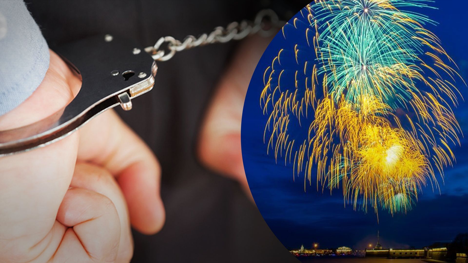 В Киеве 24.08.2023 запускали салюты - нарушителя задержали - что известно - 24 Канал В Киеве 24.08.2023 запускали салюты - нарушителя задержали - что известно - 24 Канал