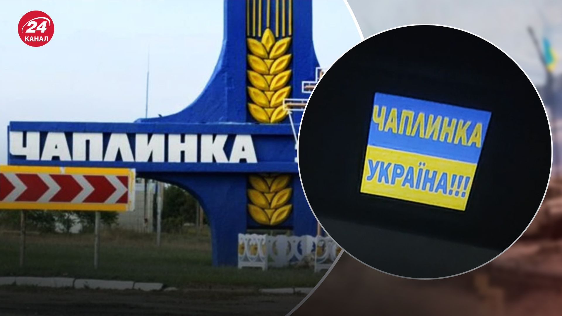 В окупованій Чаплинці відзначають День Незалежності В окупованій Чаплинці відзначають День Незалежності