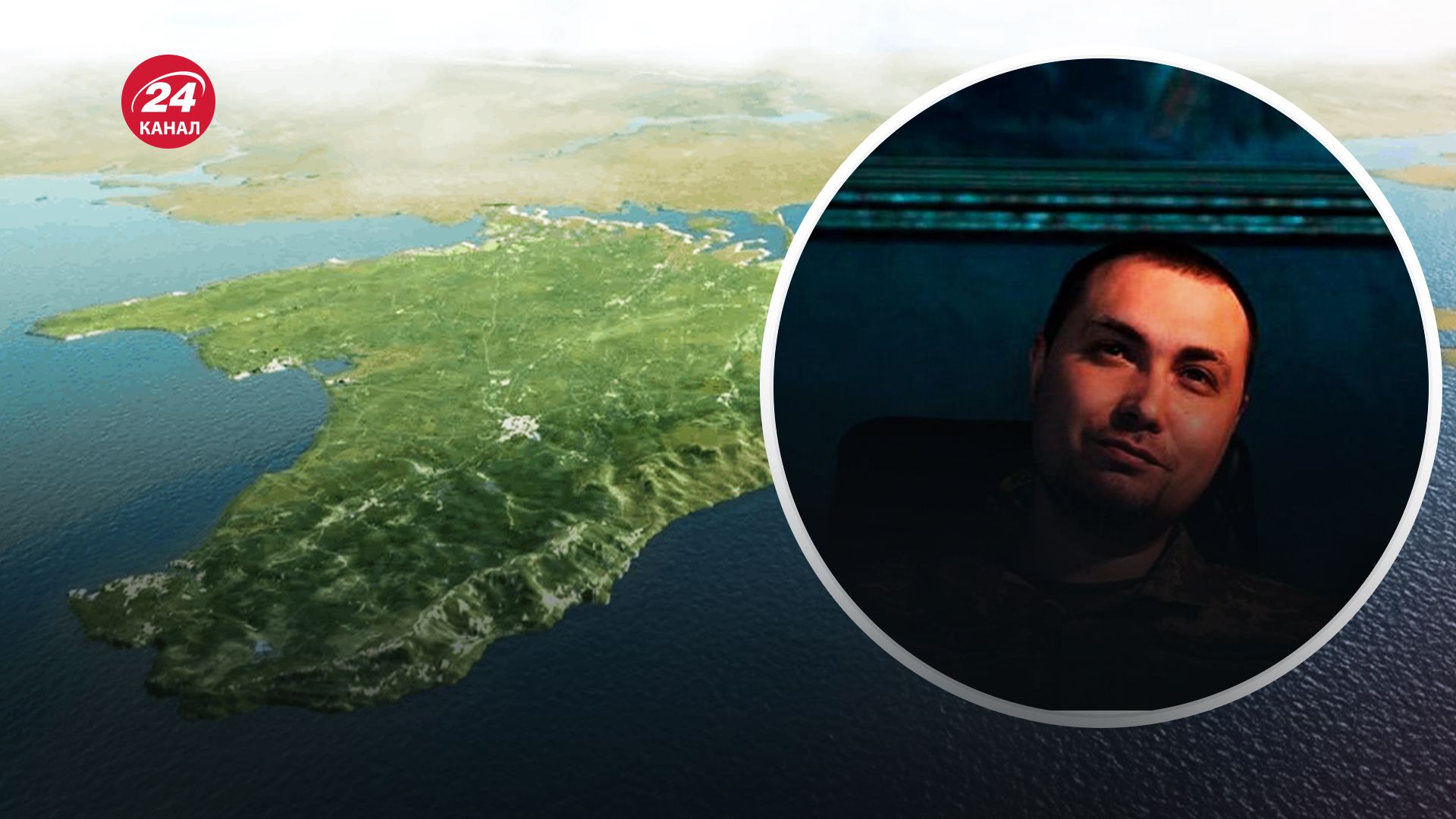 Буданов про деокупацію Криму - 24 Канал Буданов про деокупацію Криму - 24 Канал