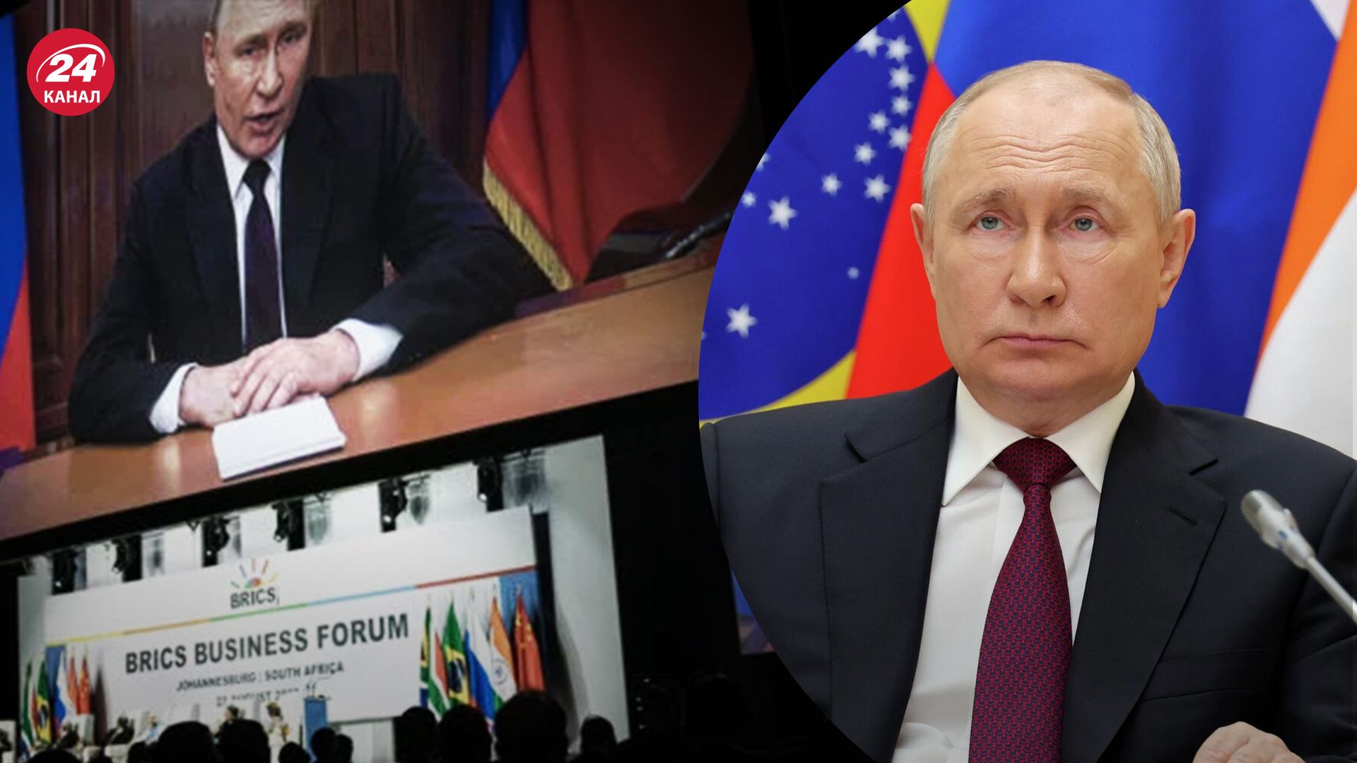 Путін виступав на саміті БРІКС онлайн