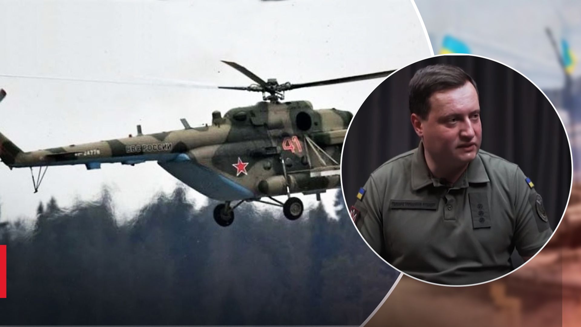 Юсов прокомментировал спецоперацию по российским МИ-8 Юсов прокомментировал спецоперацию по российским МИ-8