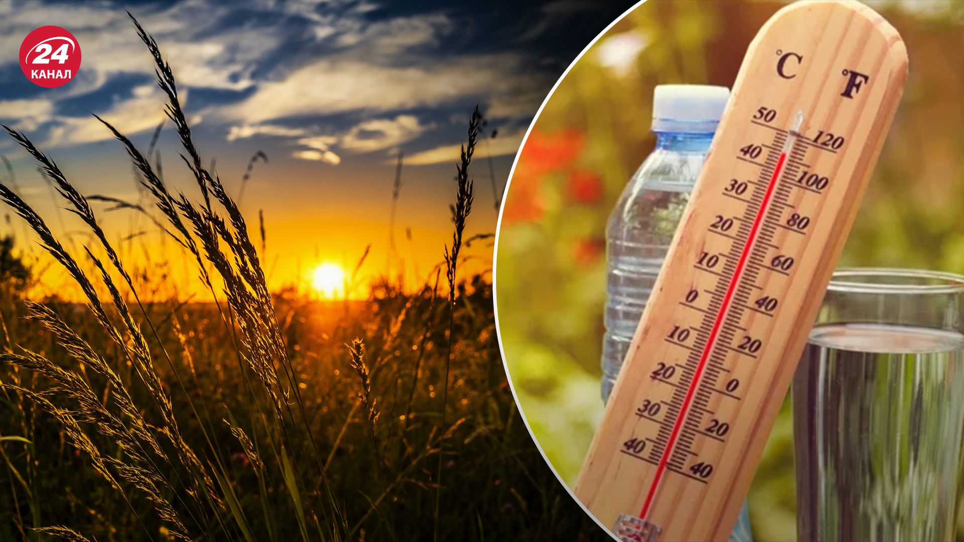 Прогноз погоди в Україні на 25 серпня Прогноз погоди в Україні на 25 серпня