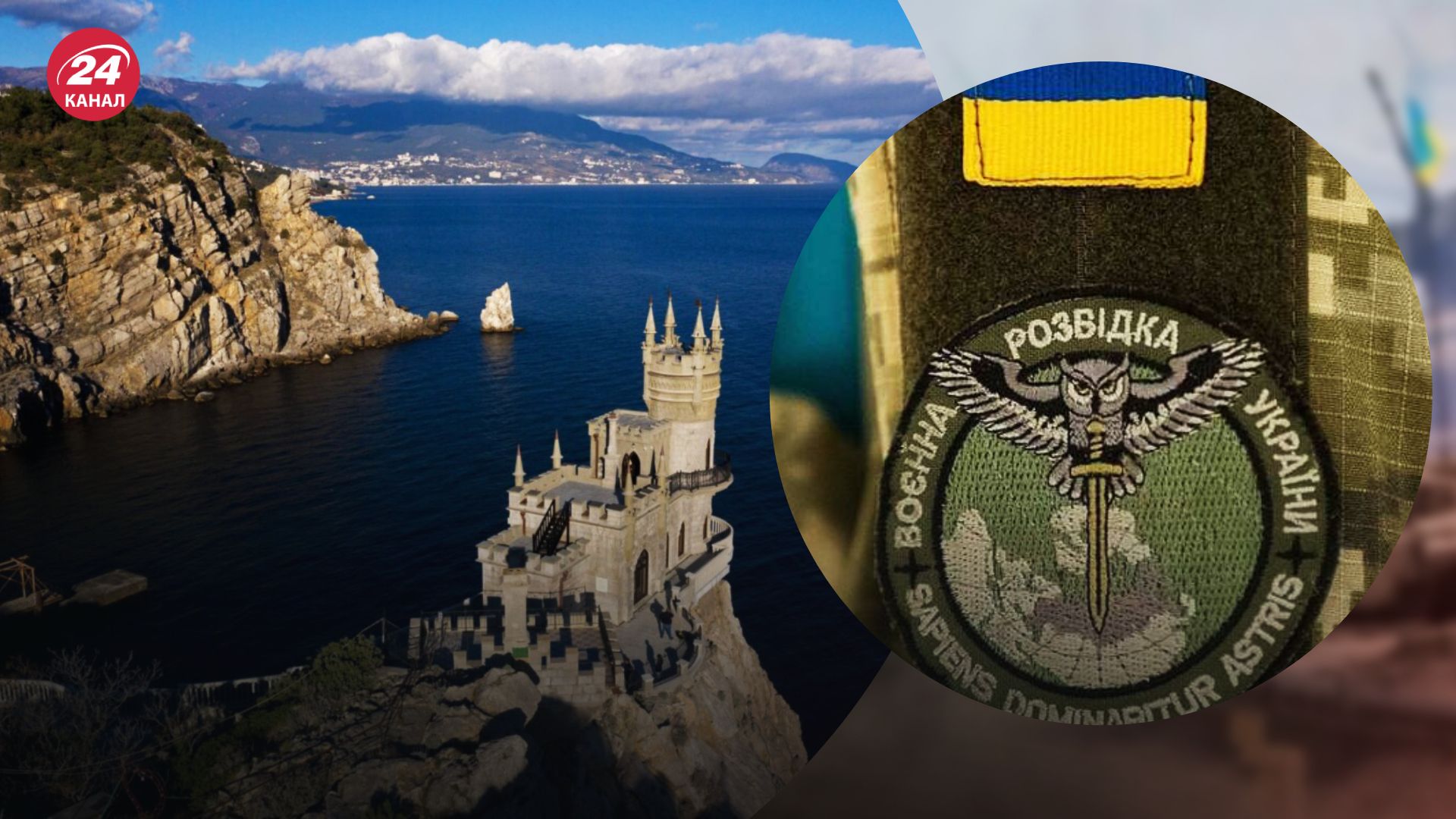 Успішний рейд ГУР МО у Крим Успішний рейд ГУР МО у Крим