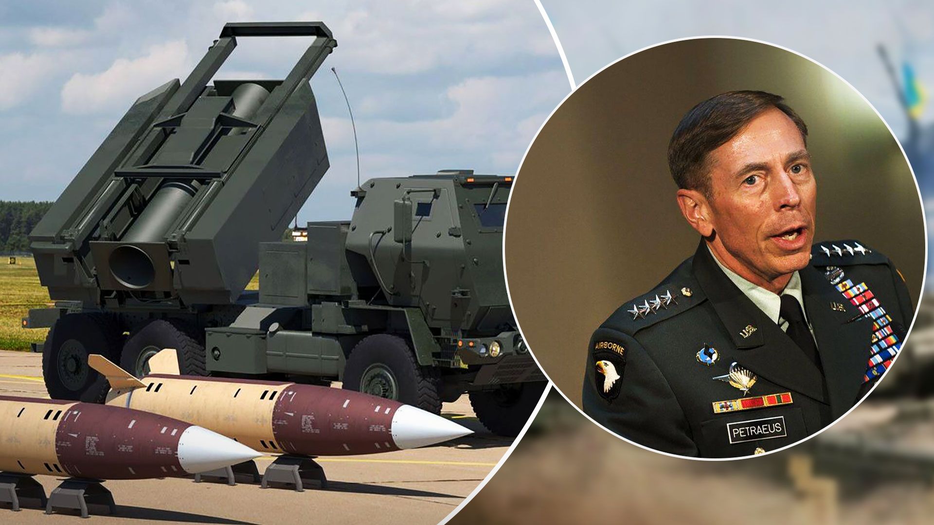 Эксдиректор ЦРУ сказал, когда Украина получит ATACMS - 24 Канал Эксдиректор ЦРУ сказал, когда Украина получит ATACMS - 24 Канал