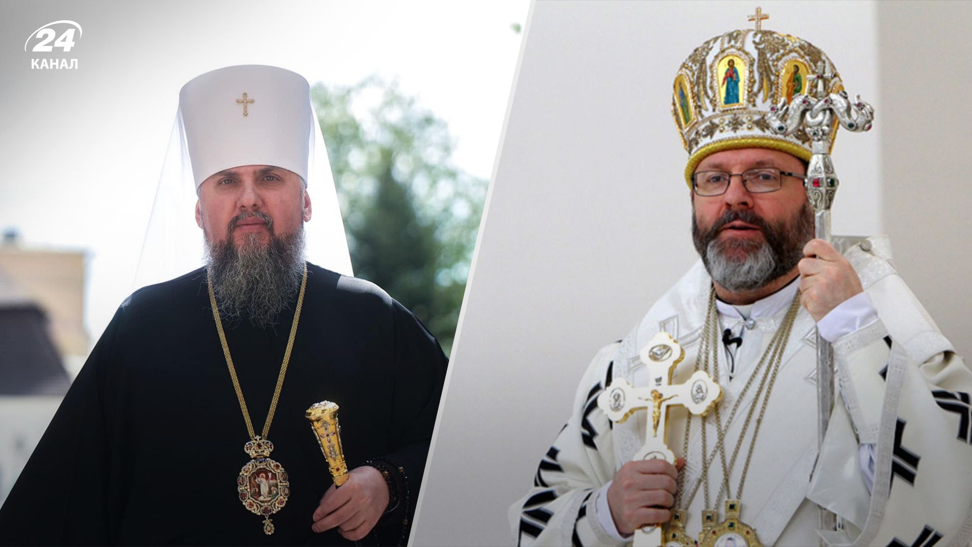 Глави ПЦУ та УГКЦ привітали українців з Днем Незалежності Глави ПЦУ та УГКЦ привітали українців з Днем Незалежності