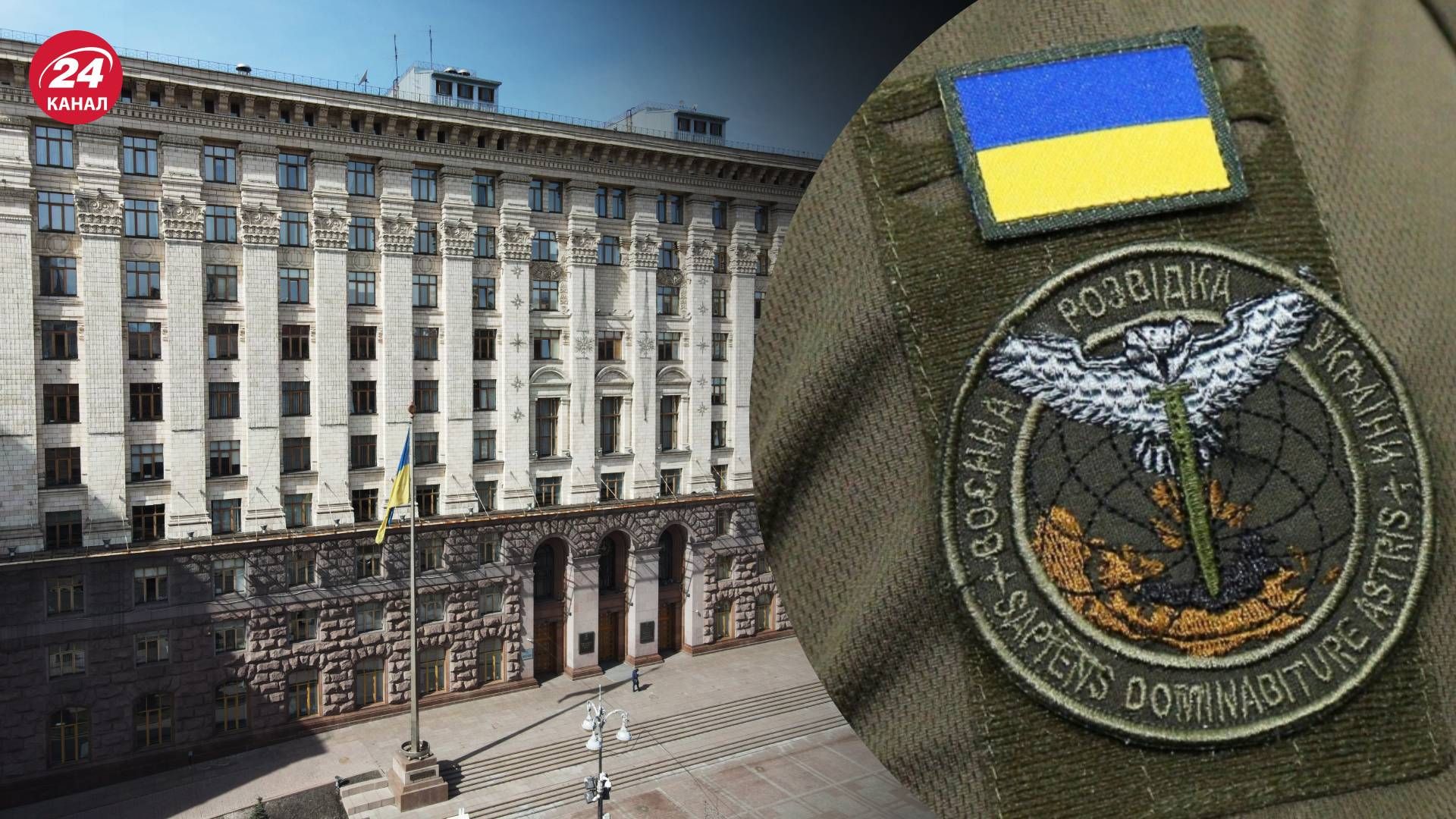 Столица по инициативе Кличко выделила 250 миллионов гривен помощи разведчикам, – ГУР Столица по инициативе Кличко выделила 250 миллионов гривен помощи разведчикам, – ГУР