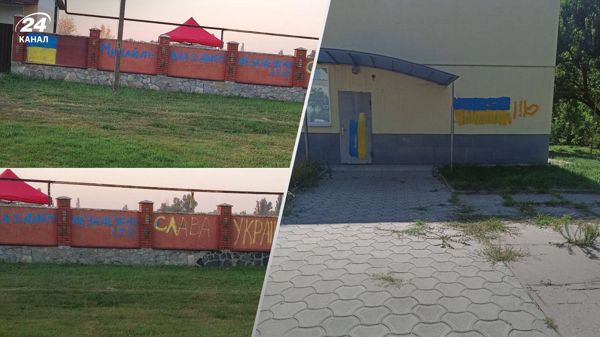 Як на окупованих територіях святкують День Незалежності Як на окупованих територіях святкують День Незалежності