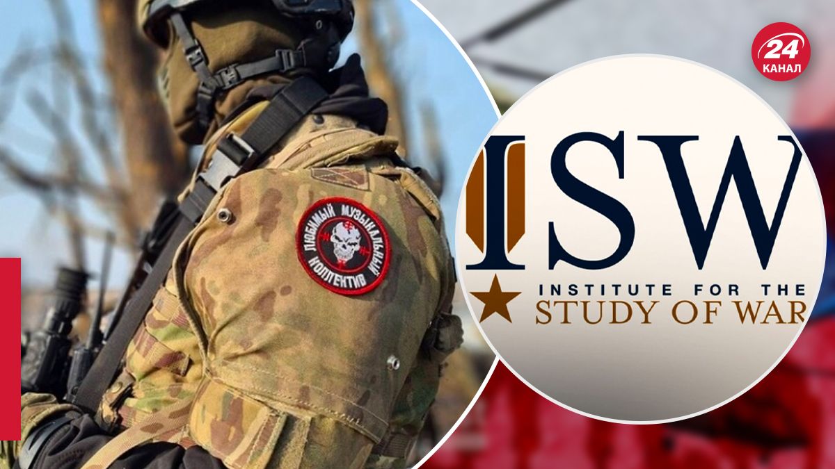 У ISW проаналізували наслідки смерті Пригожина - 24 Канал У ISW проаналізували наслідки смерті Пригожина - 24 Канал