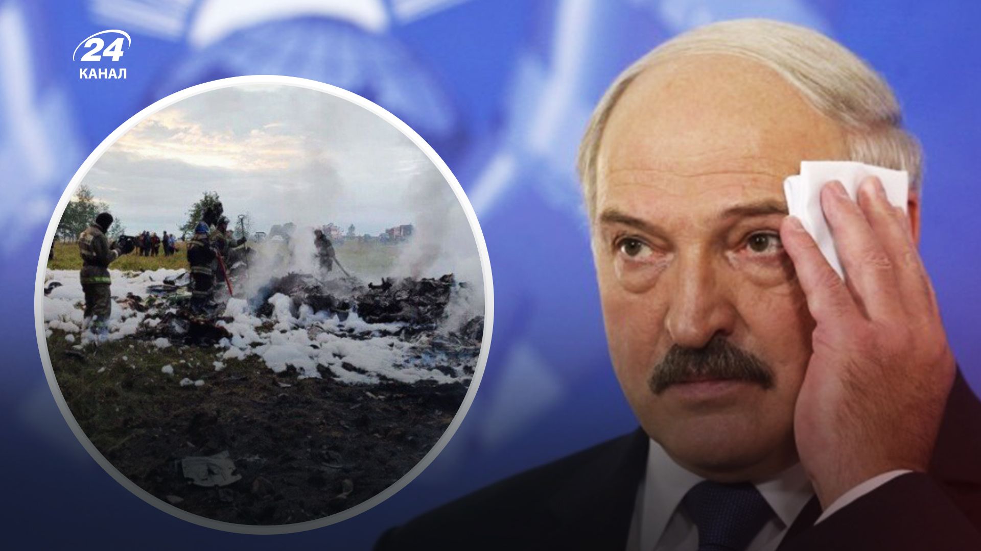 Реакція Лукашенка на загибель Пригожина - 24 Канал