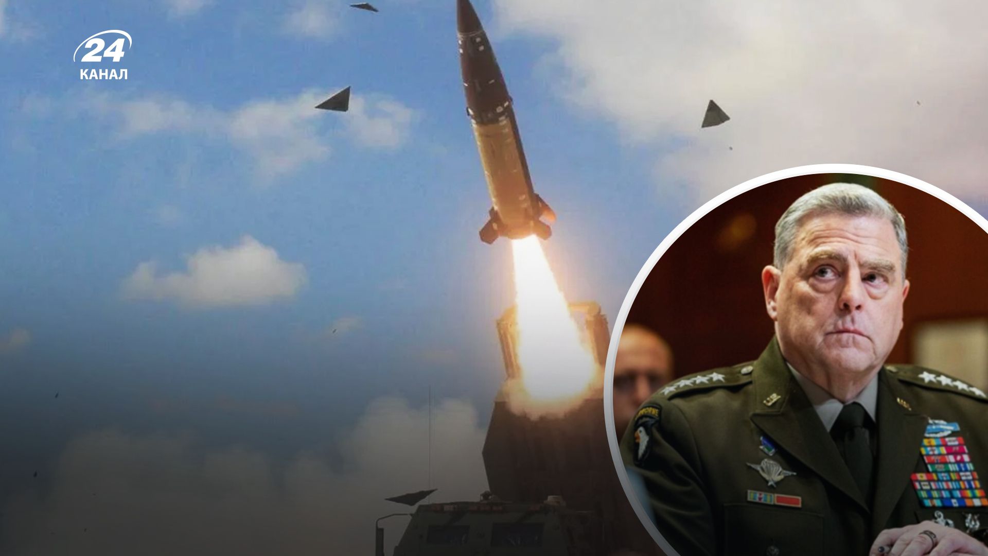 Милли о предоставлении Украине ATACMS - 24 Канал Милли о предоставлении Украине ATACMS - 24 Канал