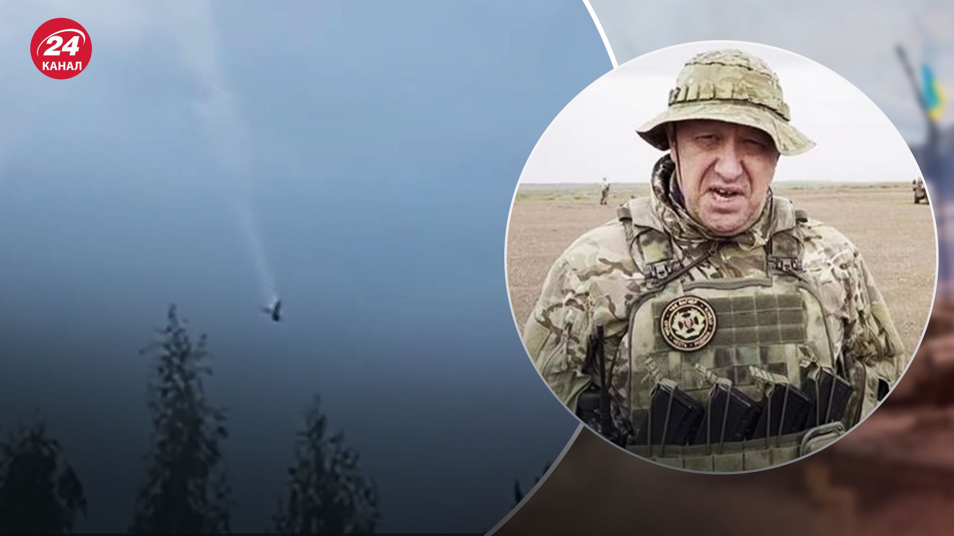 Нові кадри падіння літака Пригожина Нові кадри падіння літака Пригожина