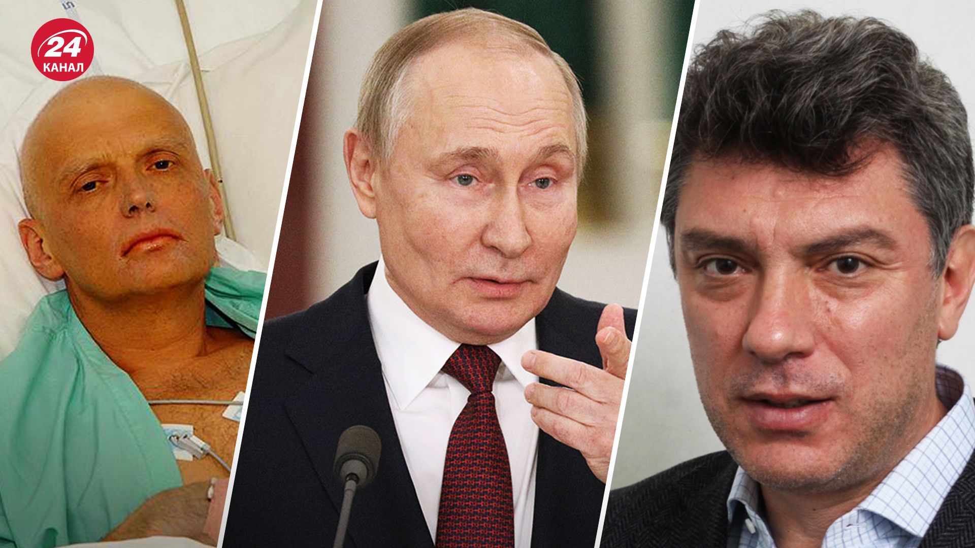 Что произошло с врагами и соперниками Путина - 24 Канал Что произошло с врагами и соперниками Путина - 24 Канал