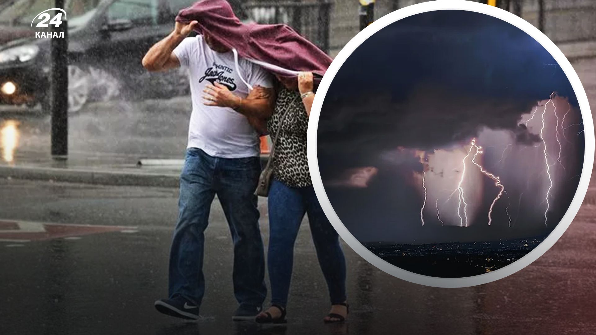 Гроза - 24 Канал Гроза - 24 Канал