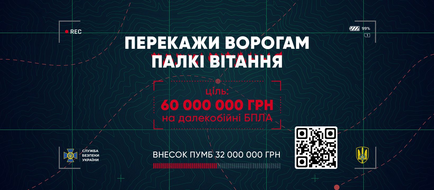 СБУ та ПУМБ збирають на далекобійні БпЛА "Морок" українського виробництва: мета – 60 мільйонів