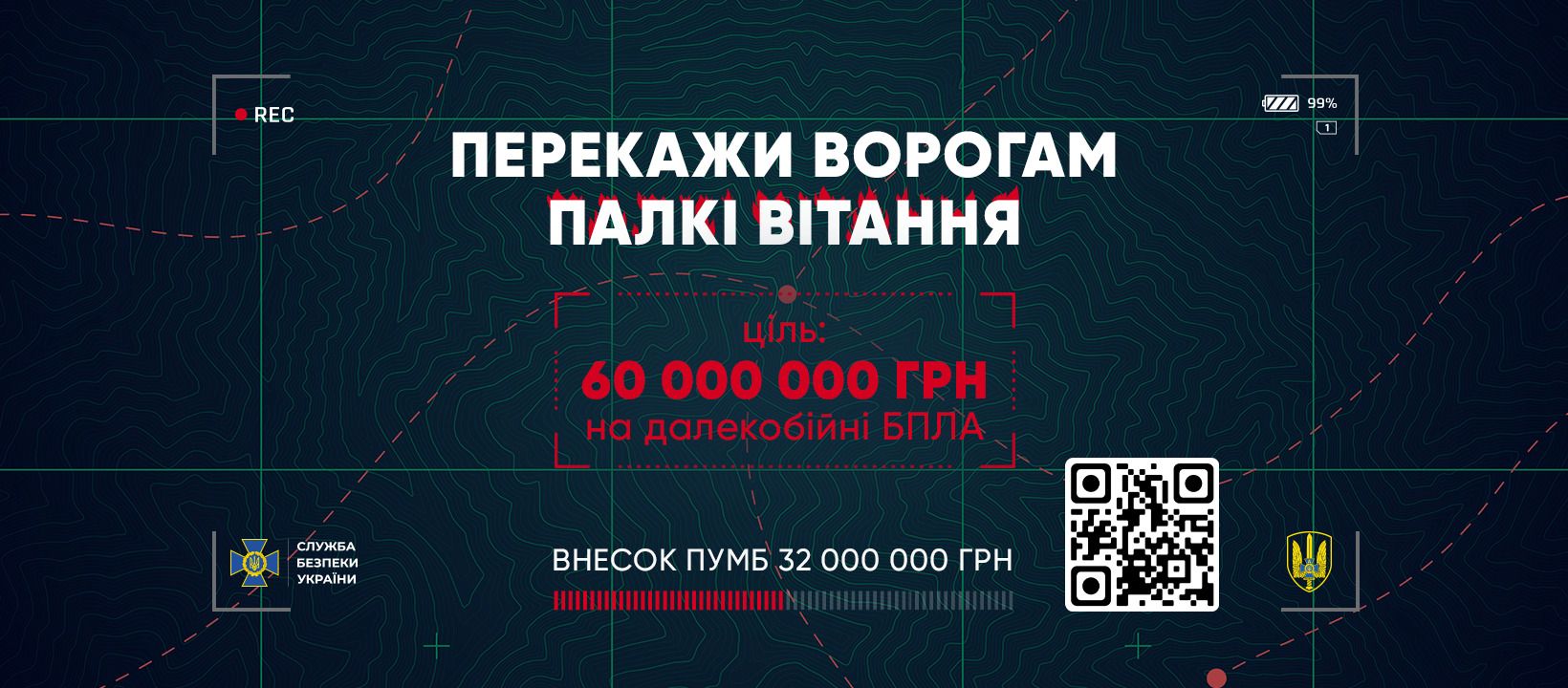 СБУ и ПУМБ собирают на дальнобойные БПЛА "Морок" украинского производства: цель – 60 миллионов