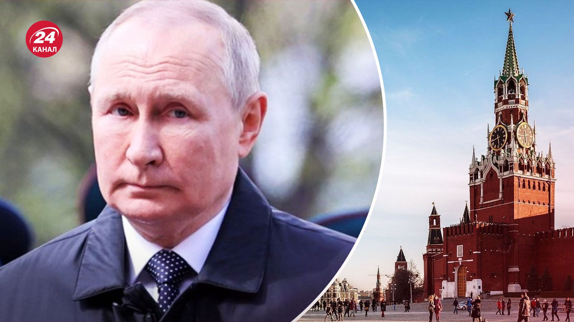 Війна з Україною віддалила Путіна від росіян - до чого це може призвести - 24 Канал