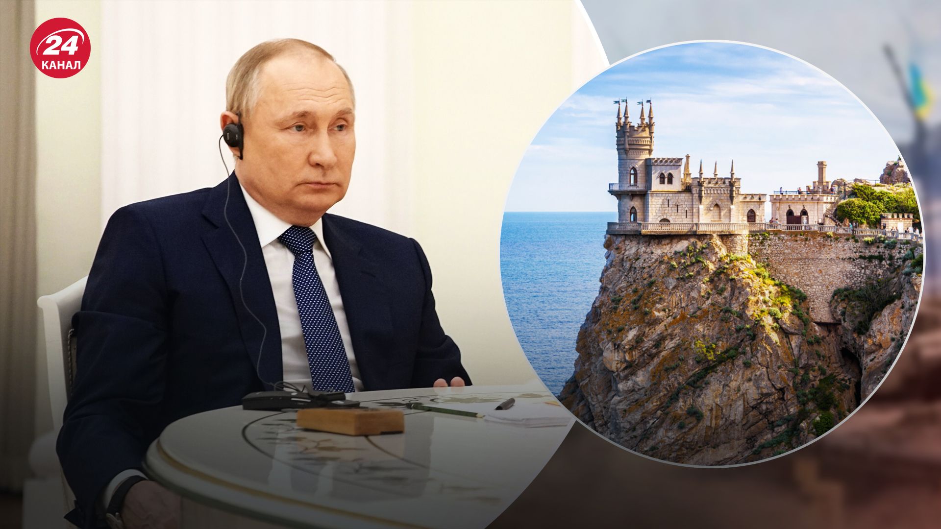 Що означатиме для Росії і Путіна втрата Криму