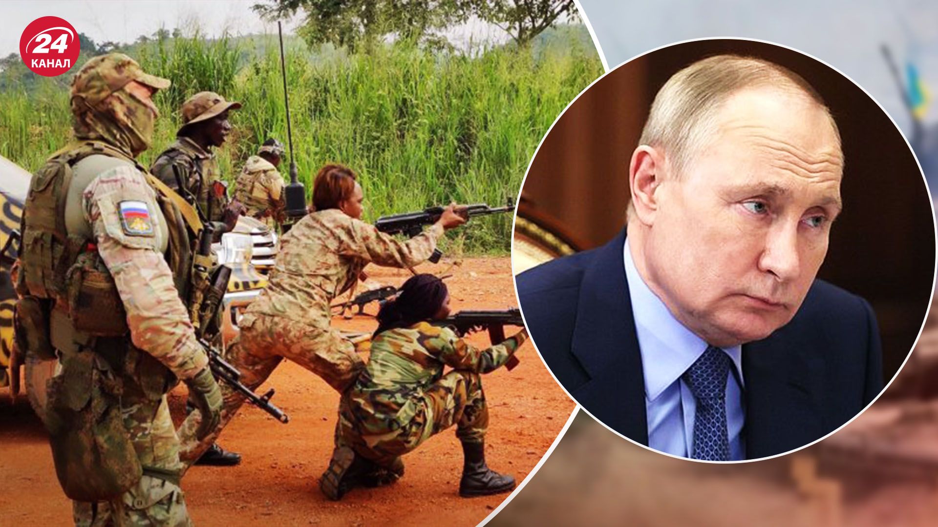 Вагнера у Африці більше не буде - Росія має нових кандидатів на місце прибуткового ПВК - 24 Канал Вагнера у Африці більше не буде - Росія має нових кандидатів на місце прибуткового ПВК - 24 Канал