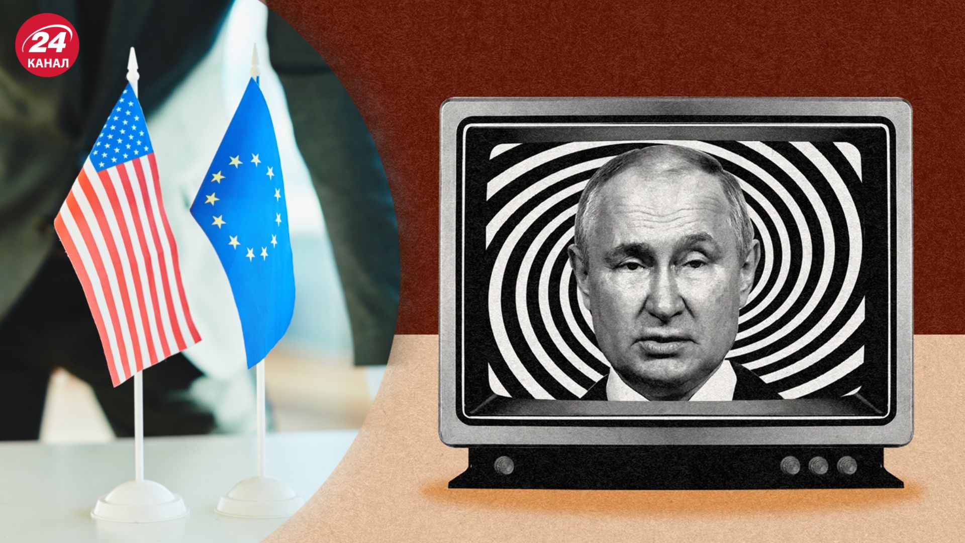 Росія працює над створенням довгострокової ІПСО у США та Європі Росія працює над створенням довгострокової ІПСО у США та Європі