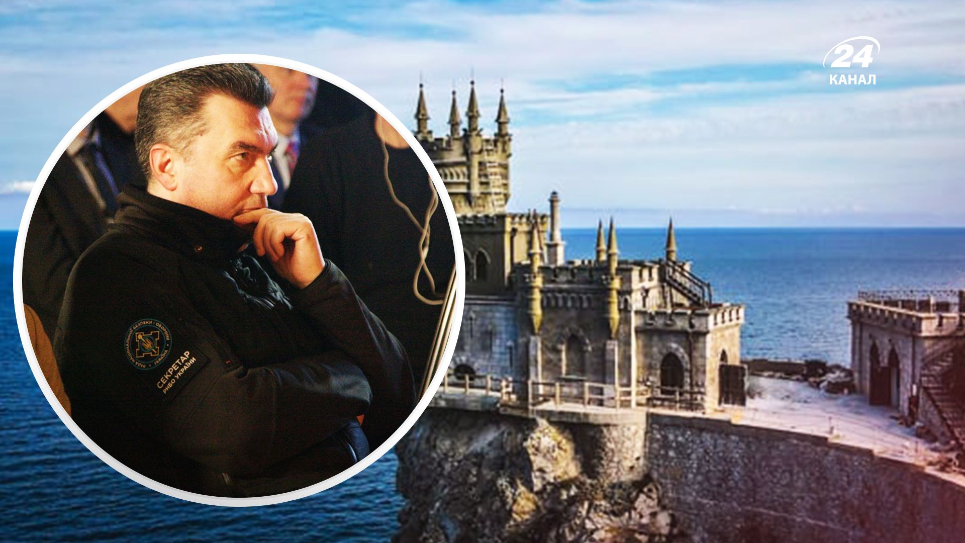 Данилов об освобождении Крыма - 24 Канал Данилов об освобождении Крыма - 24 Канал