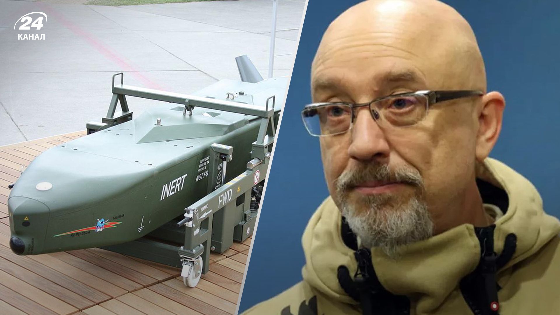 Резніков зробив прогноз щодо Taurus Резніков зробив прогноз щодо Taurus