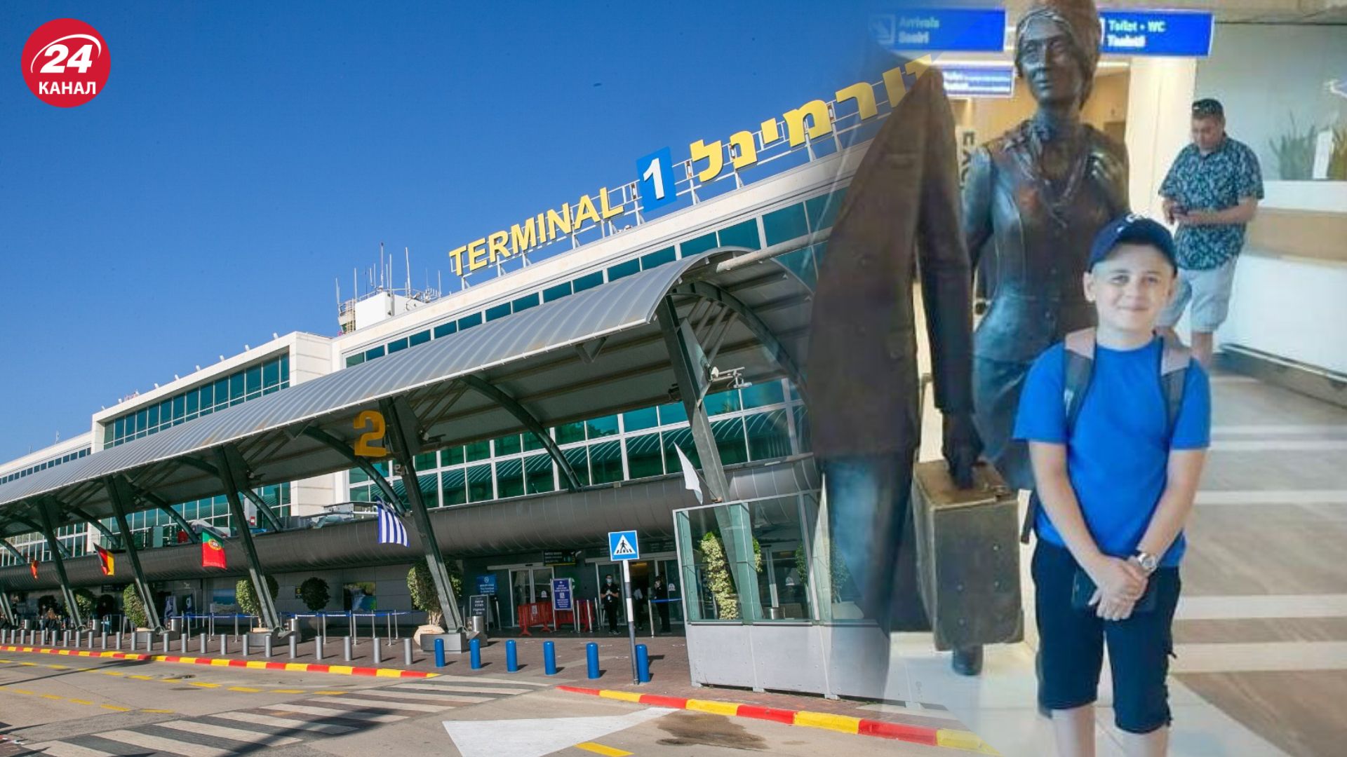 В Израиле задержали 10-летнего украинца В Израиле задержали 10-летнего украинца