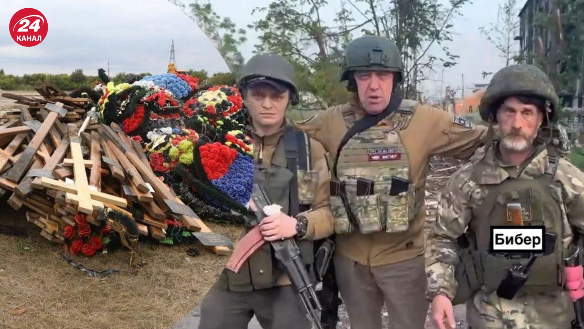 Возле Бахмута ликвидировали вагнеровца с позывным Бибер Возле Бахмута ликвидировали вагнеровца с позывным Бибер