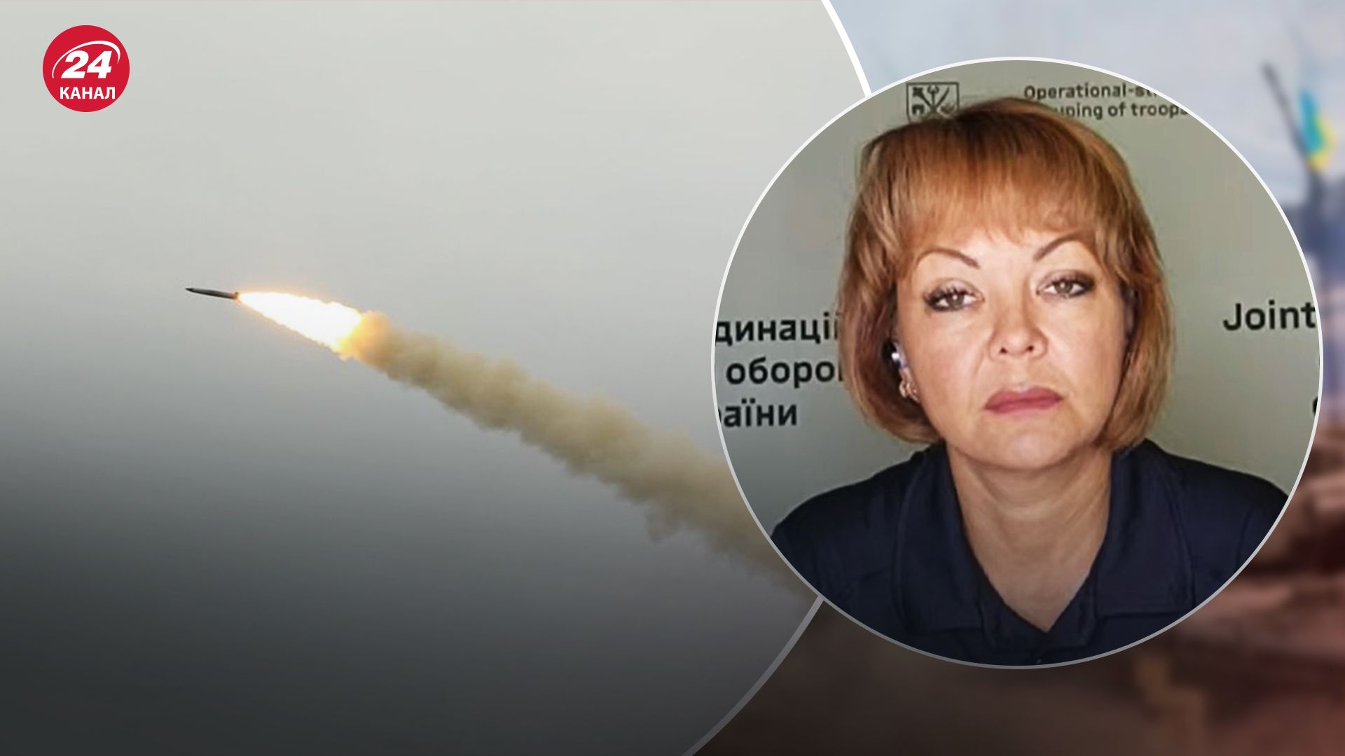 Была очень сложная схема маневров, – Гуменюк о ночной атаке - 24 Канал Была очень сложная схема маневров, – Гуменюк о ночной атаке - 24 Канал