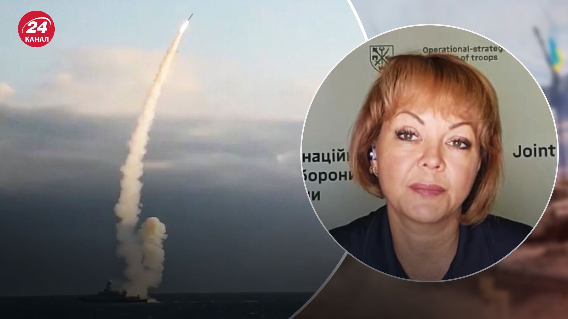 Гуменюк рассказала о корабельной группировке россиян в Черном море