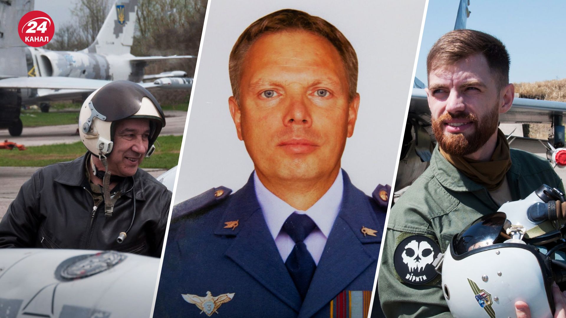 Воздушные силы рассказали о пилотах, погибших в авиакатастрофе вместе с "Джусом" - 24 Канал Воздушные силы рассказали о пилотах, погибших в авиакатастрофе вместе с "Джусом" - 24 Канал