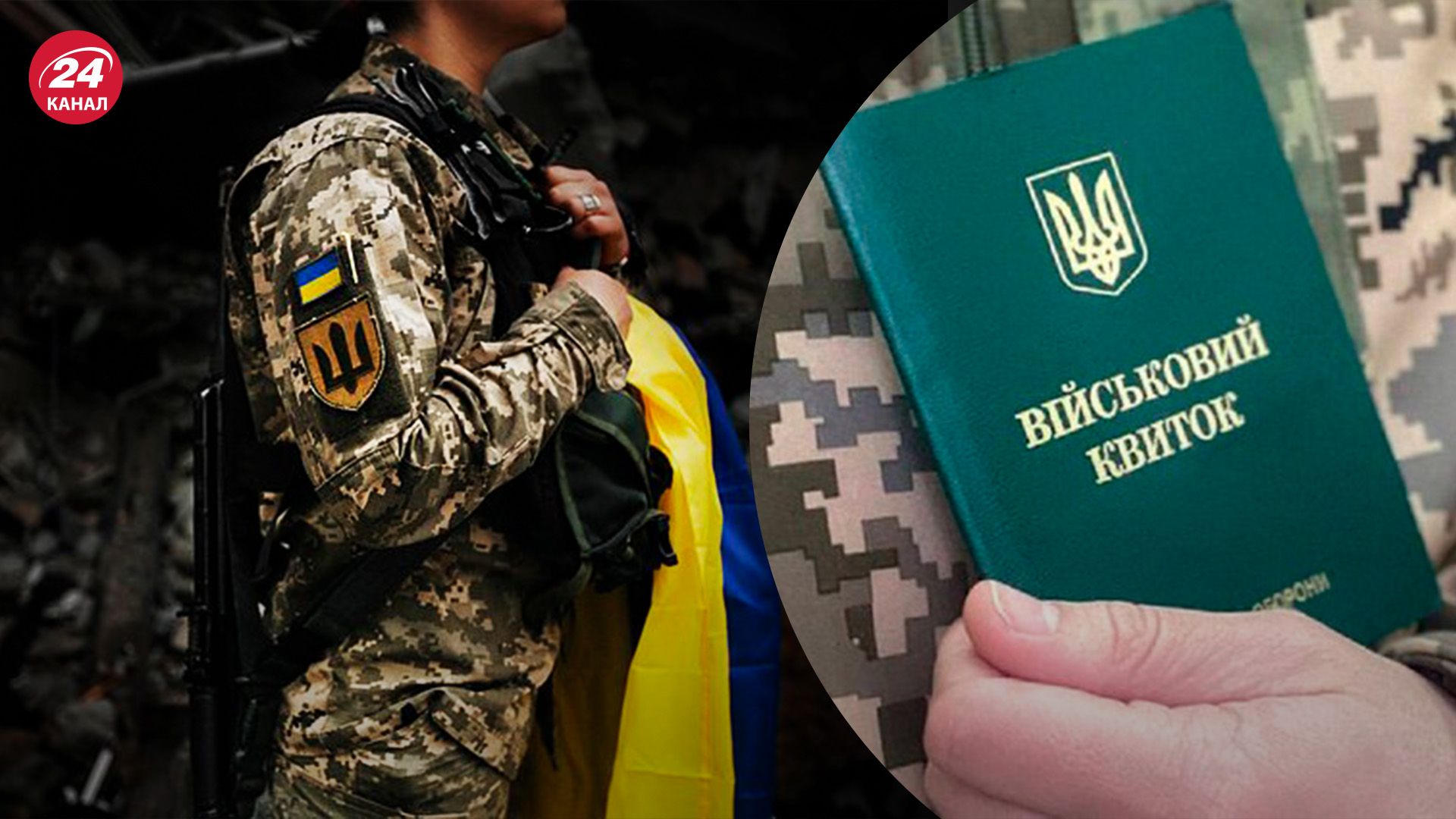 Мобілізація в Україні - яку кількість людей треба призвати для завершення війни - 24 Канал Мобілізація в Україні - яку кількість людей треба призвати для завершення війни - 24 Канал