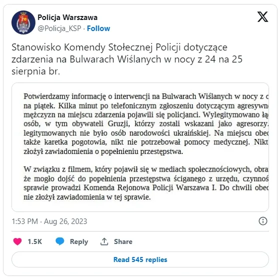 Официальное заявление полиции Польши
