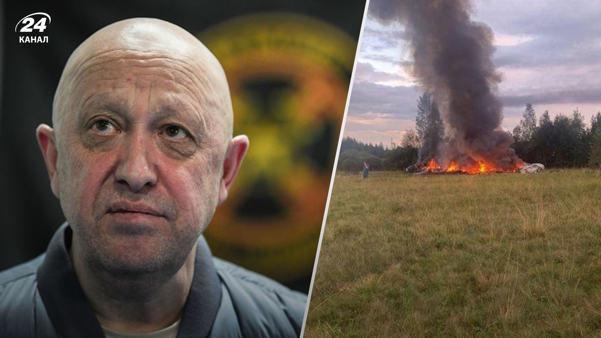 Пригожин мертвий: у Росії завершили встановлення всіх жертв у авіакатастрофі з вагнерівцями - 24 Канал Пригожин мертвий: у Росії завершили встановлення всіх жертв у авіакатастрофі з вагнерівцями - 24 Канал