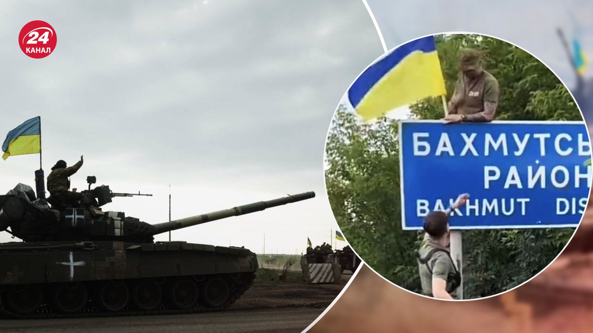 Бої поблизу Бахмута - ЗСУ не дають ворогу заритися в землю - 24 Канал Бої поблизу Бахмута - ЗСУ не дають ворогу заритися в землю - 24 Канал