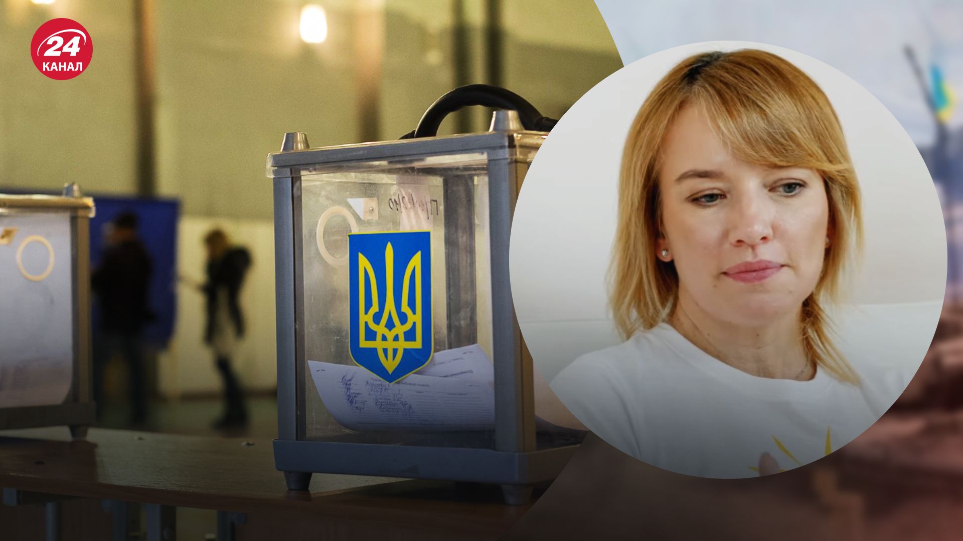 Вибори неможливо провести через декілька причин Вибори неможливо провести через декілька причин