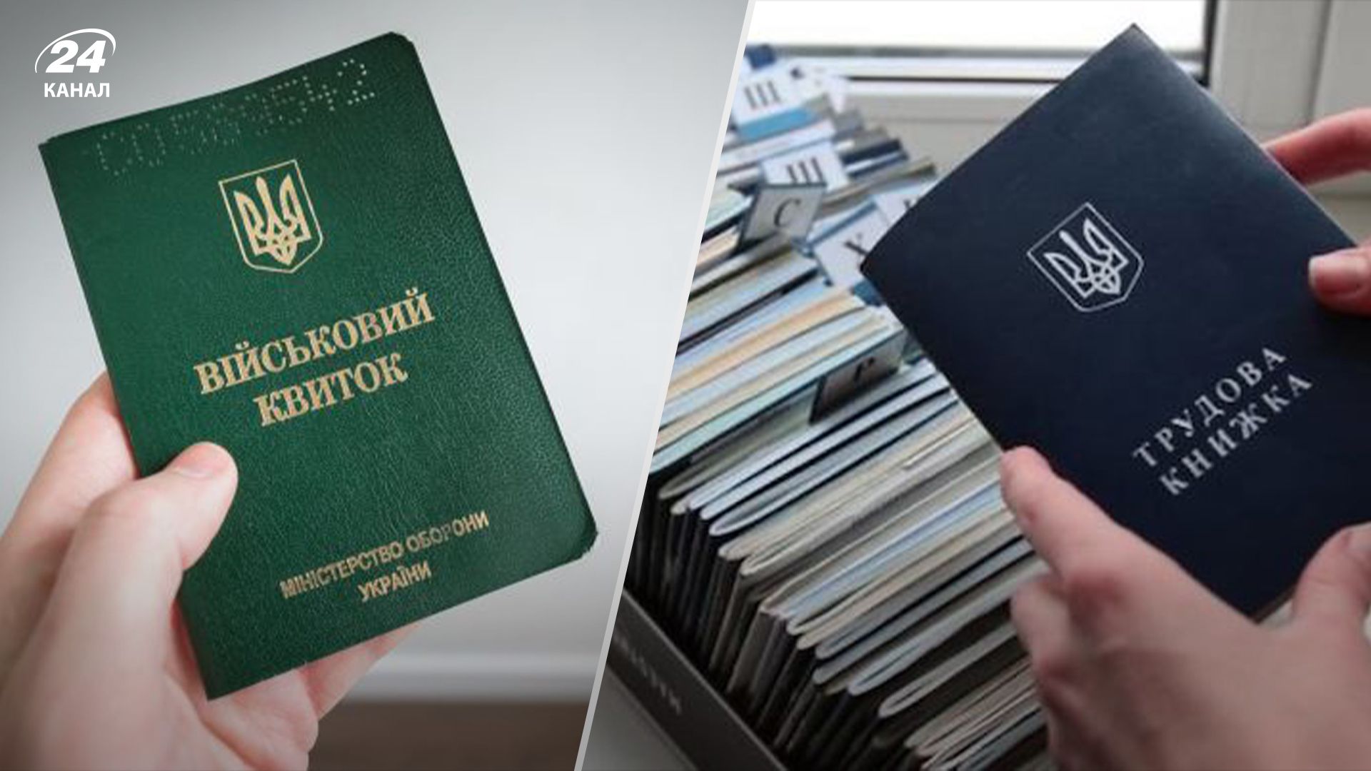 В ТЦК объяснили, можно ли трудоустроиться без воинского учета В ТЦК объяснили, можно ли трудоустроиться без воинского учета