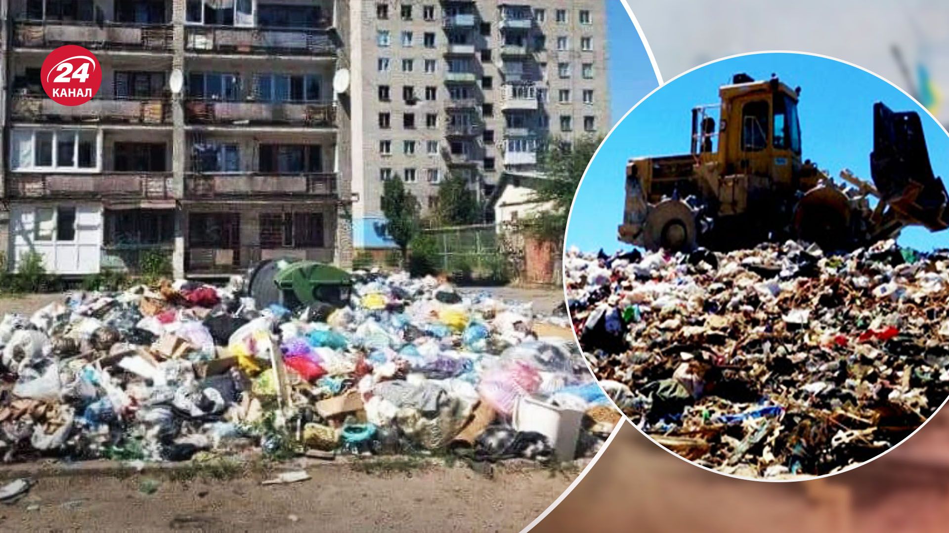 Росія звозить сміття на Луганщину - окупанти не спроможні підтримувати життя в містах - 24 Канал
