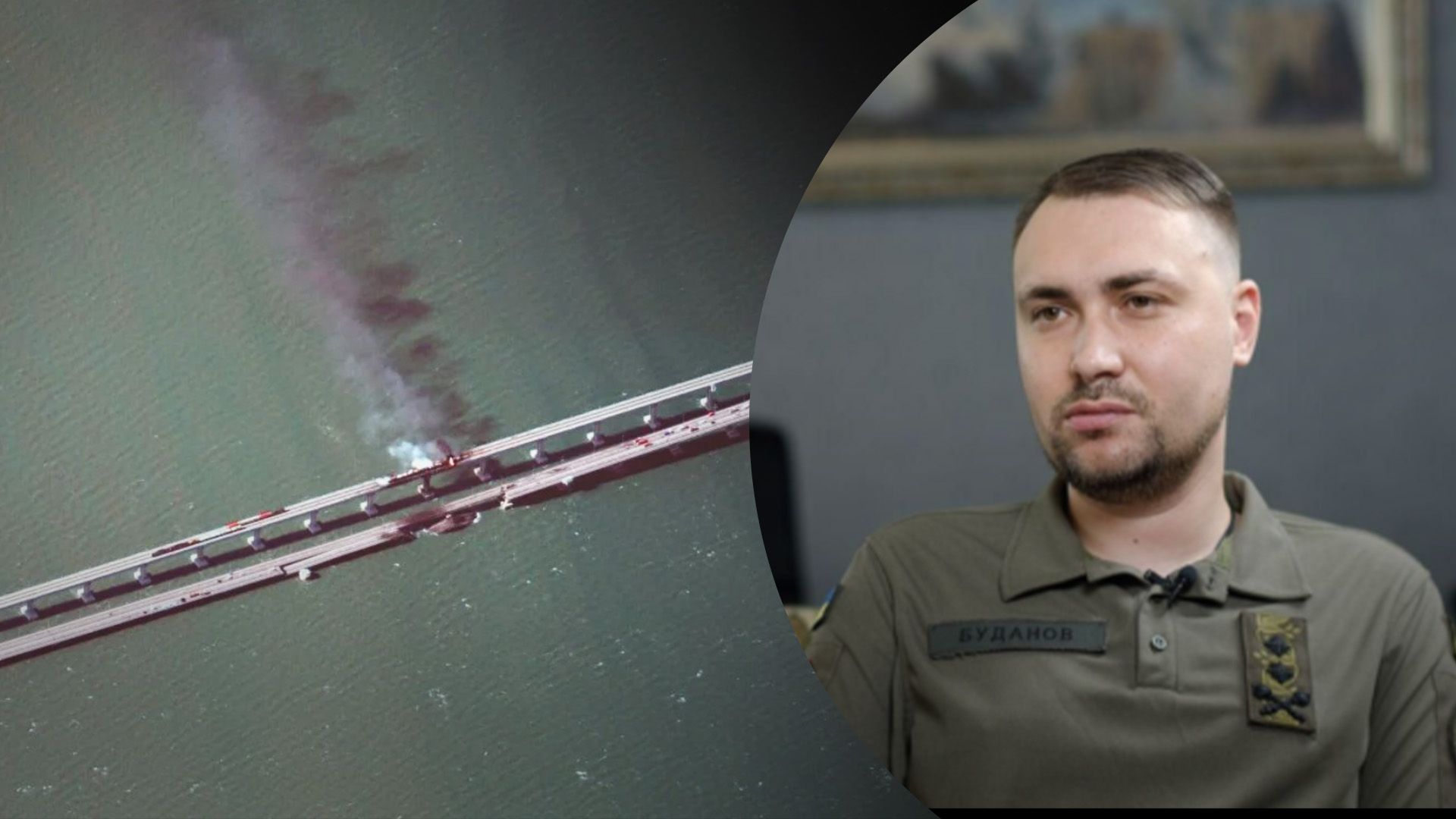 Буданов прокомментировал ситуацию с Крымским мостом Буданов прокомментировал ситуацию с Крымским мостом