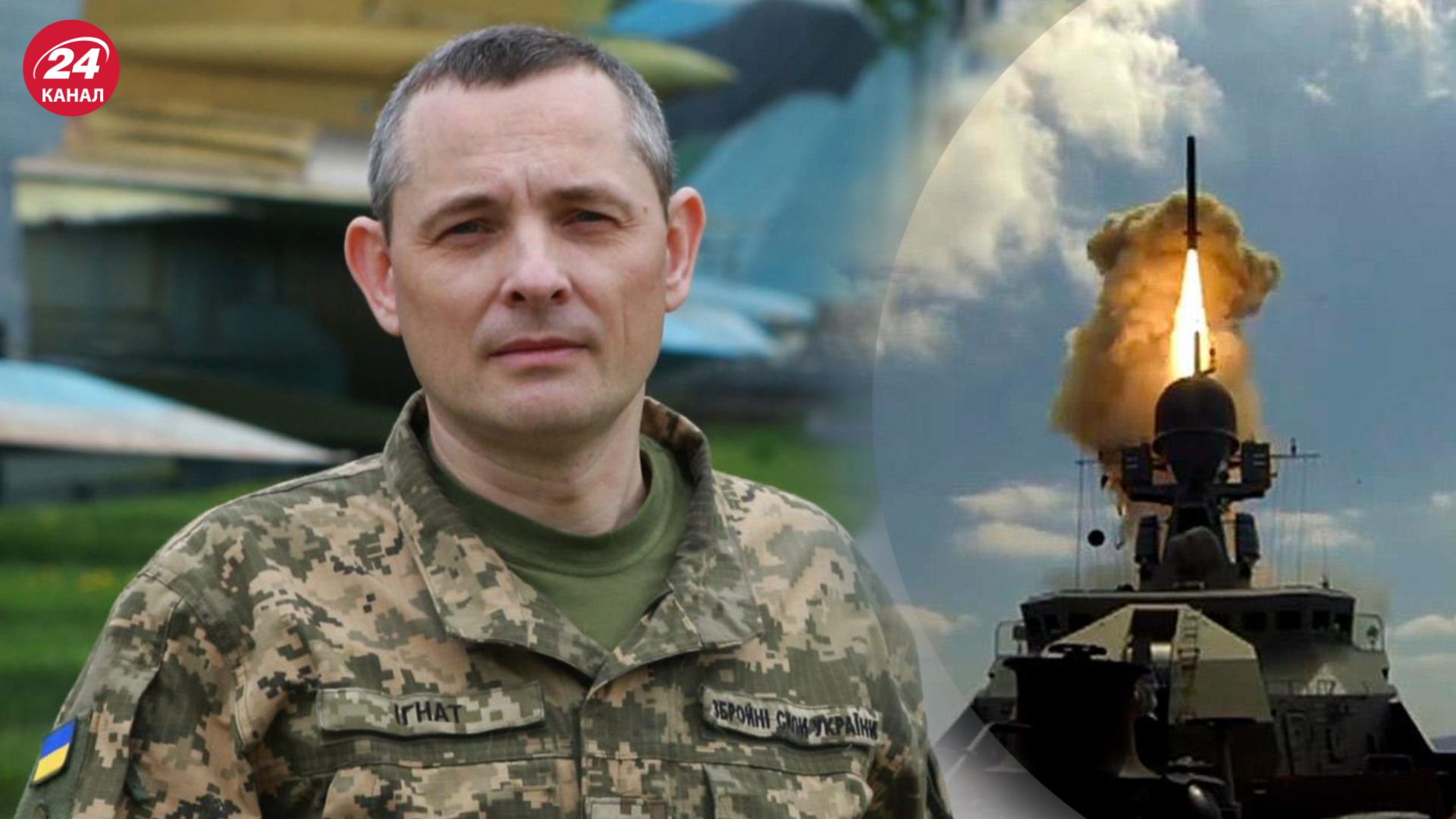 Ігнат пояснив, чому Росія випускає обмаль ракет Ігнат пояснив, чому Росія випускає обмаль ракет