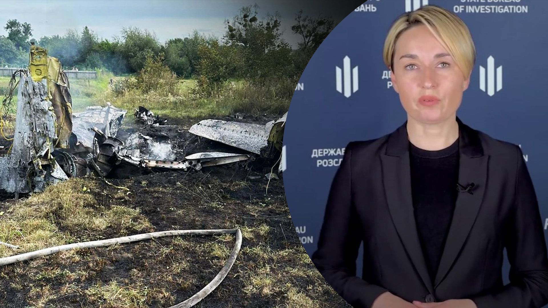 ДБР назвало версії слідства ДБР назвало версії слідства